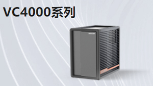 VC4000系列